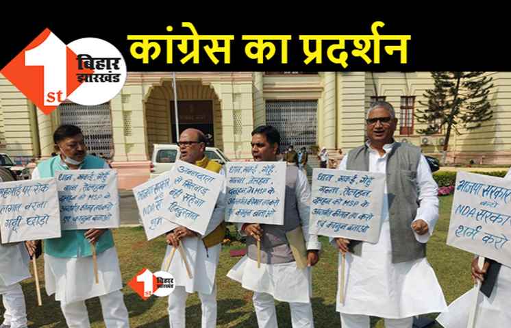 विधानसभा के बाहर कांग्रेस विधायकों का प्रदर्शन, किसानों के मुद्दे पर सरकार को घेरा