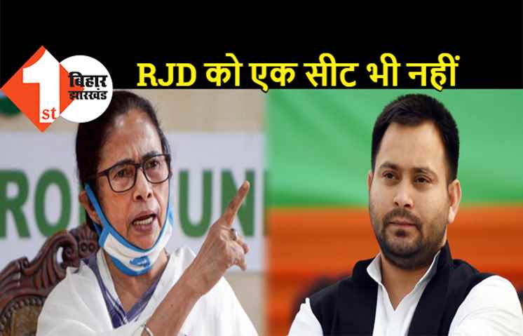 बंगाल में आरजेडी से समझौता नहीं करेगी ममता बनर्जी, ‘दीदी’ नहीं ‘भतीजे’ से हुई तेजस्वी के दूतों की मुलाकात