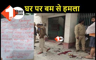 मुजफ्फरपुर में वकील के घर को सिलेंडर बम उड़ाने की कोशिश, अपराधियों ने पर्चा छोड़ जान से मारने की धमकी दी