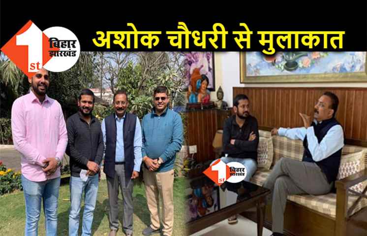 कन्हैया कुमार ने मंत्री अशोक चौधरी से की मुलाकात, सियासी अटकलें तेज