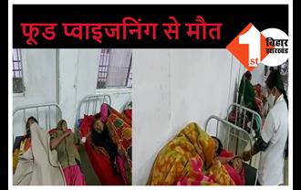 फूड प्वाइजनिंग से एक बच्चे की मौत, अस्पताल में भर्ती 35 मरीजों का इलाज जारी