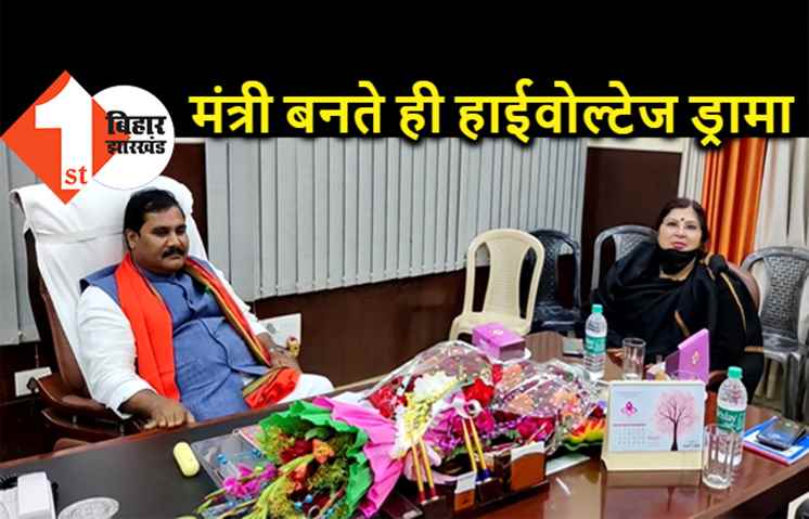 प्रधान सचिव से मिलते ही मंत्री के सिर से उतर गया अफसरशाही को सबक सिखाने का तेवर, क्या मंत्री जनक राम ने जानबूझ कर किया हाईलेवल ड्रामा