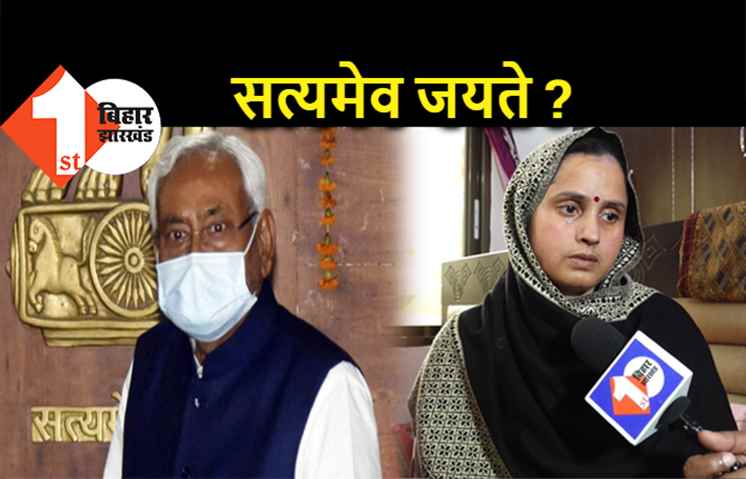 रूपेश की पत्नी ने सीएम नीतीश से 'असली गुनहगार' को पकड़ने की बात कही, SSP के पास कोई ठोस सबूत नहीं, ऋतुराज का कबूलनामा झूठा