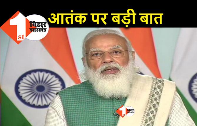 आतंक फैलाने वालों में शिक्षित लोग भी शामिल, PM मोदी का आतंकवाद पर बड़ा बयान