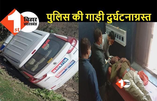 नवादा : पुलिस वैन अनियंत्रित होकर गड्ढे में पलटा, हादसे में थानेदार घायल, लोक अदालत में जाने के दौरान हुआ हादसा