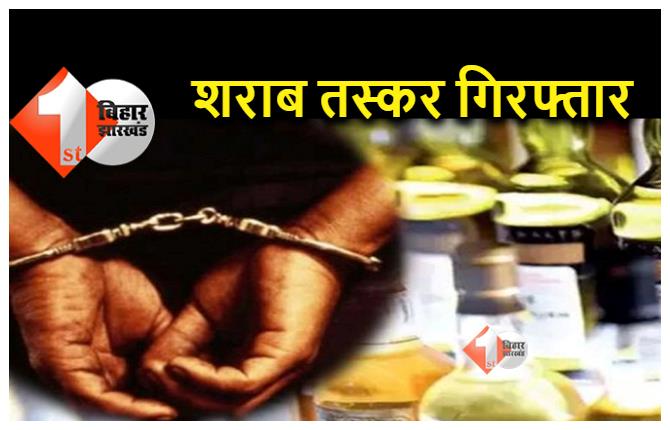 बिहार : नालंदा जहरीली शराब कांड में पटना के डॉक्टर समेत तीन गिरफ्तार 