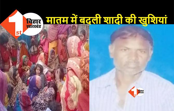 मुजफ्फरपुर : बेटी की शादी से पहले पिता की गोली मारकर हत्या, 5 लाख रूपए भी लूट ले गए बदमाश