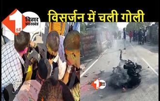 बिहार : समस्तीपुर में मूर्ति विसर्जन के दौरान युवक की हत्या, आक्रोशित लोगों ने दो अपराधियों को दबोचा, बाइक में लगाई आग