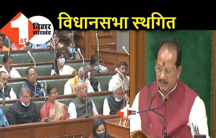 शोक प्रकाश के साथ विधानसभा की बैठक 28 फरवरी तक स्थगित, लता मंगेशकर और विपिन रावत को भी श्रद्धांजलि