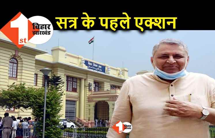 बजट सत्र के पहले हरकत में आई सरकार, शिक्षा विभाग उठाने जा रहा यह कदम