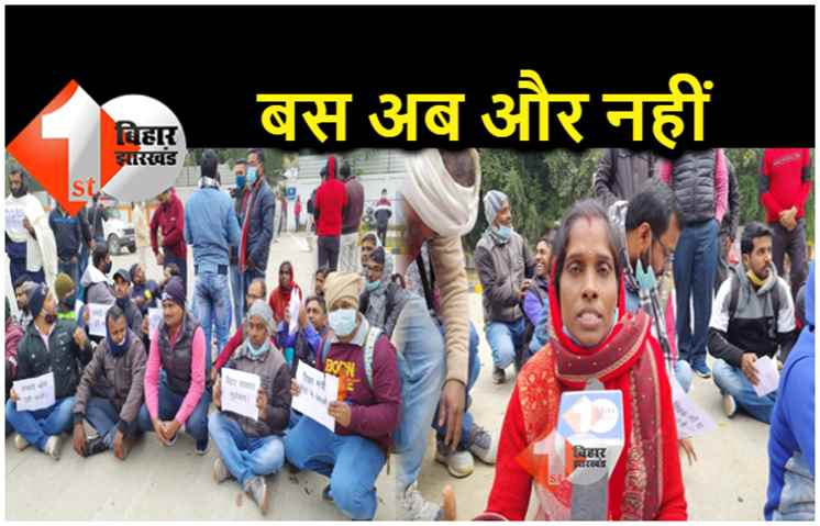 शिक्षा मंत्री का आवास घेरने पहुंचे फिजिकल टीचर, बोले.. तीन साल से सिर्फ आश्वासन मिल रहा है 