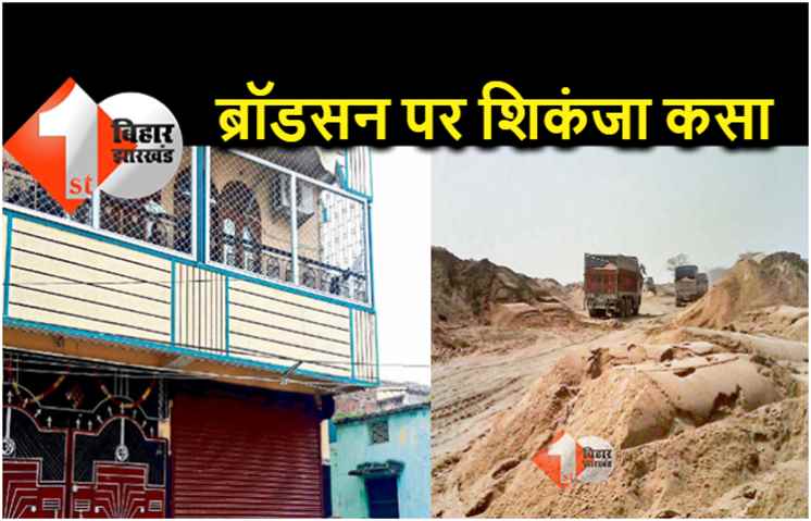 बिहार : बालू खनन कंपनी ब्रॉडसन पर 36 करोड़ का बकाया, अब सरकार ऐसे करेगी वसूली 