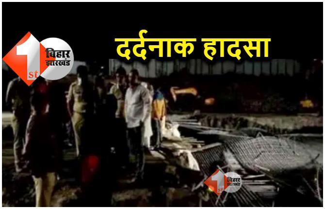 पुणे के यरवदा में दर्दनाक हादसा, मॉल का स्लैब गिरने से बिहार के 5 मजदूरों की मौत, पीएम ने जताया शोक 