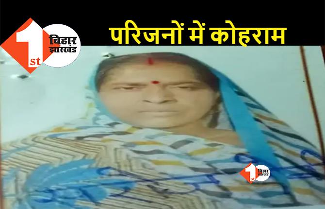 बिहार : पटना में महिला की पीट-पीटकर हत्या, मकान के बंटवारे को लेकर देवरानी ने जेठानी को मार डाला
