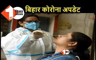 Bihar Corona Update : बिहार में आज मिले 442 नए कोरोना मरीज, पटना में 129 केसेज