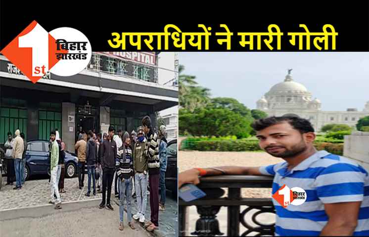 मॉर्निग वॉक के दौरान युवक को मारी गोली, गंभीर हालत में अस्पताल में भर्ती, हत्या मामले का है आरोपी