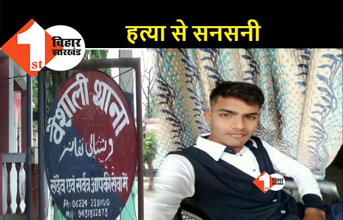 बिहार: ट्यूशन पढ़ाने निकले शिक्षक की अपहरण के बाद हत्या, 5 दिन बाद पोखर में मिली लाश