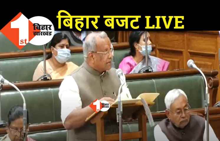 विधानसभा में पेश हो रहा बिहार का बजट, तार किशोर प्रसाद LIVE