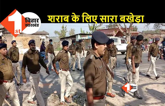 शराब को लेकर पुलिस का तांडव: मुजफ्फरपुर में पिछड़ों-दलितों के एक गांव के सभी लोग घर छोड़कर भागे, बाजार की सारी दुकानें बंद