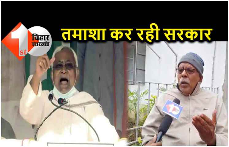 राजद का तंज.. RSS और BJP की संगति में नीतीश कुमार की भी आदत बदल रही है