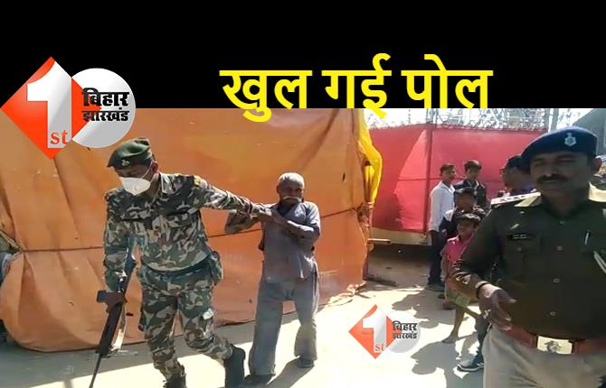 बिहार : प्रशासनिक अधिकारियों के सामने खुल गई शराबबंदी की पोल, शराबी ने जमकर मचाया उत्पात
