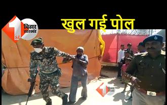 बिहार : प्रशासनिक अधिकारियों के सामने खुल गई शराबबंदी की पोल, शराबी ने जमकर मचाया उत्पात