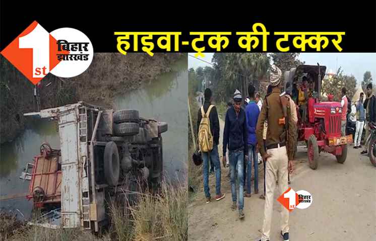 पटना में तेज रफ्तार का कहर, भीषण सड़क हादसे में एक की मौत, 11 रेलकर्मी गंभीर रूप से घायल