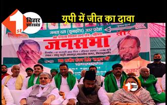 यूपी विधानसभा चुनाव पर जेडीयू का दावा, 5 सीटों पर जीत तय: राजीव रंजन