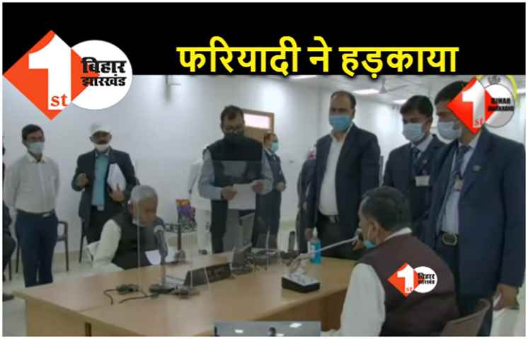 जनता दरबार : नालंदा से पहुंचे फरियादी ने हड़का दिया सीएम नीतीश को, कहा.. जल्दी करा दीजिये काम 