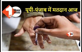विधान सभा चुनाव का सबसे बड़ा रण आज, UP में अखिलेश तो पंजाब में कांग्रेस की प्रतिष्ठा दांव पर