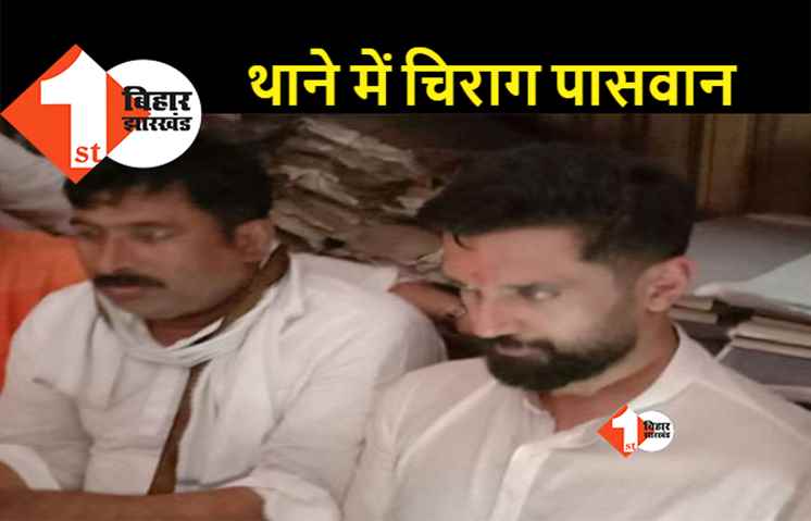 चिराग पासवान का राजभवन मार्च : पुलिस ने चिराग को हिरासत में लिया, सरकार को बर्खास्त करने की मांग