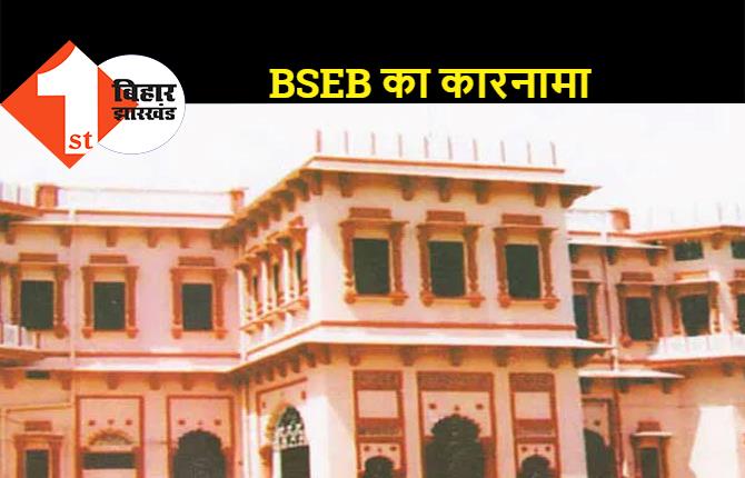 26 फरवरी से जांची जाएगी इंटर की कॉपियां, BSEB द्वारा भेजी गयी शिक्षकों की लिस्ट में कुमारी टैलेंट पांडेय, कुमारी होप, कुमारी मूनलाइट, कुमारी फंड, कुमारी पॉइंट का नाम  