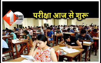 Bihar Board Exams 2022 : बिहार बोर्ड 12वीं की परीक्षा आज से शुरू, इन बातों का रखें ध्‍यान