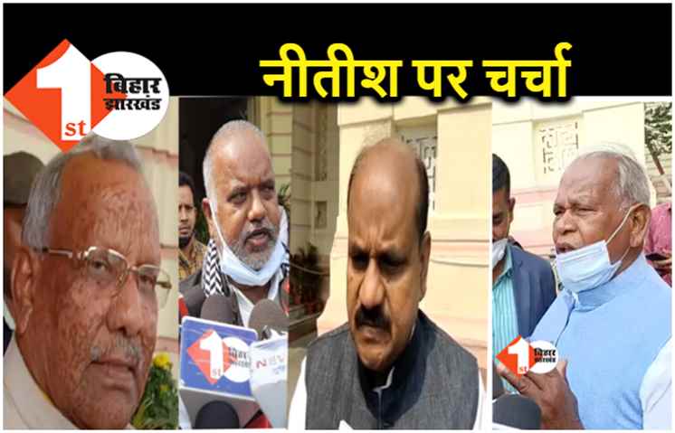नीतीश कुमार के राष्ट्रपति बनने की चर्चा, जानिए क्या बोल रहे हैं बिहार के नेता 
