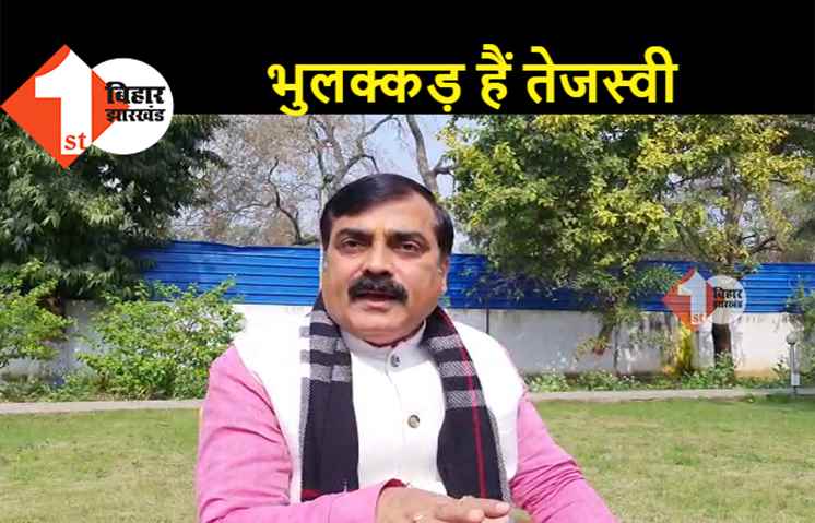 मंत्री जीवेश मिश्रा ने तेजस्वी को भुलक्कड़ बताया, बोले.. ये आदत भी इंसान को दिव्यांग बना देती है