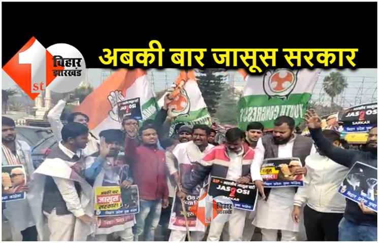 पेगासस जासूसी मामले पर पटना में प्रदर्शन, कारगिल चौक पर कांग्रेस ने PM मोदी का फूंका पुतला