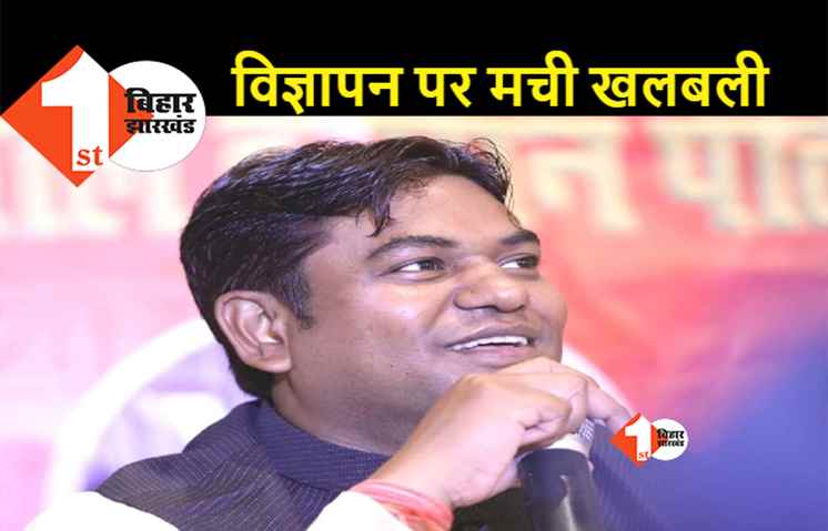 भाजपा को मुकेश सहनी ने दिखायी आंख, कहा..उत्तर प्रदेश में नहीं दें BJP को वोट...अपनी ताकत दिखाने का समय आ गया है 