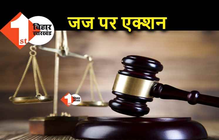 बिहार : पॉक्सो केस में जिस जज ने 24 घंटे में सुनाई सजा, पटना हाईकोर्ट ने उन्हें किया सस्पेंड