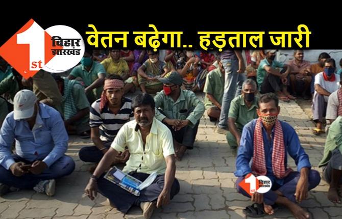 पटना नगर निगम के दैनिक कर्मियों की मजदूरी बढ़ी, चतुर्थवर्गीय कर्मियों की हड़ताल जारी