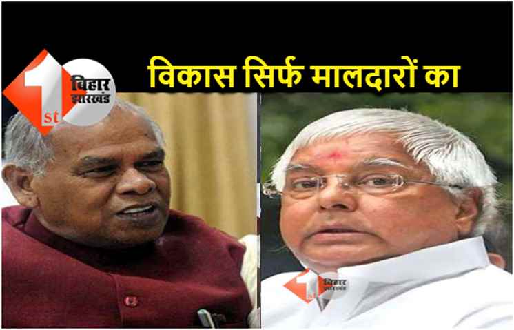 जीतनराम मांझी को क्यों खटक रही है RJD के MLC उम्मीदवारों की लिस्ट, जानिए वजह..
