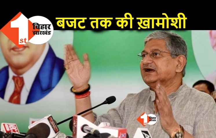 बिहार को स्पेशल स्टेटस मिलना संभव नहीं, बजट के बाद हमलावर होगा JDU