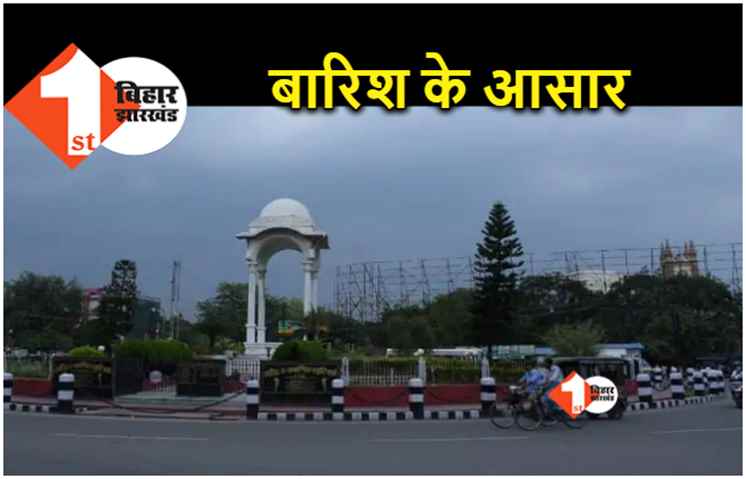 Weather Report : तीन दिन बाद चलेगी पुरवैया, बिहार के इन जिलों में बारिश के भी आसार