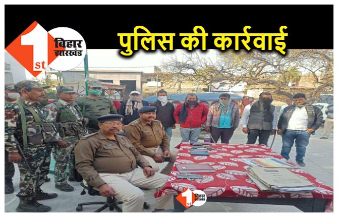  बिहार : अपराध की योजना बनाते 6 लोगों को पुलिस ने किया गिरफ्तार, एक पिस्टल भी जब्त