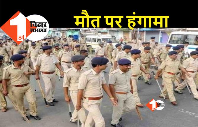 गया : सड़क हादसे में युवक की मौत पर बवाल, गुस्साए लोगों ने पुलिस पर किया पथराव, पुलिस ने की हवाई फायरिंग