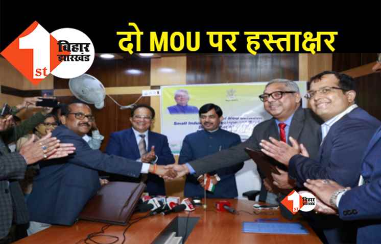 पटना :  SIDBI ने उद्योग विभाग और BIADA के साथ किया करार, बिहार के औद्योगिक विकास में आएगी तेजी