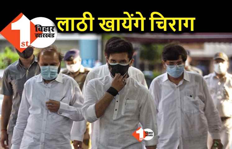 बेरोजगारी का सवाल लेकर सड़क पर उतरेंगे चिराग, पटना में 15 फरवरी को राजभवन मार्च