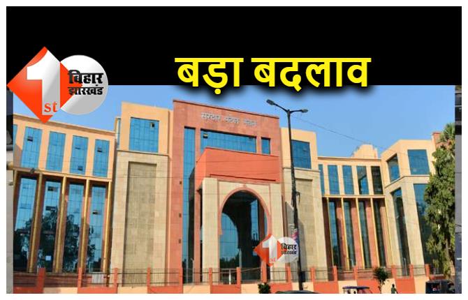 बिहार में पुलिसिंग को लेकर बड़ा बदलाव, अब दूसरी इकाइयों का भी रेंज में होगा ऑफिस