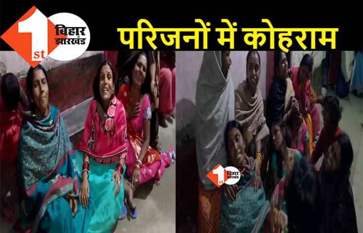 बिहार : पटना में युवक की हत्या से हड़कंप, दो दिनों से घर से लापता था शख्स