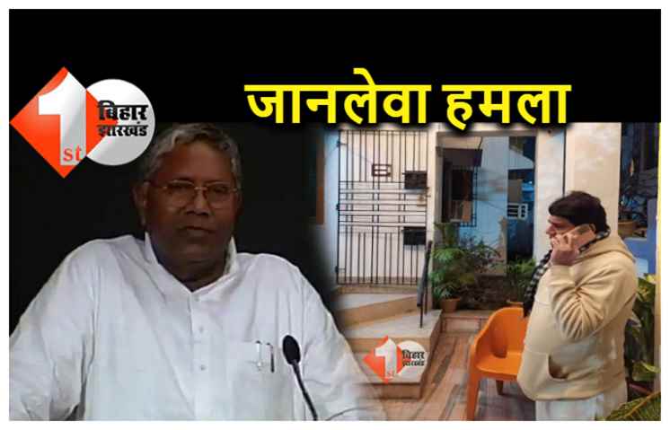 पटना : पूर्व विधानसभा अध्यक्ष के भाई के घर अपराधियों ने फेंका बम, जांच में जुटी पुलिस