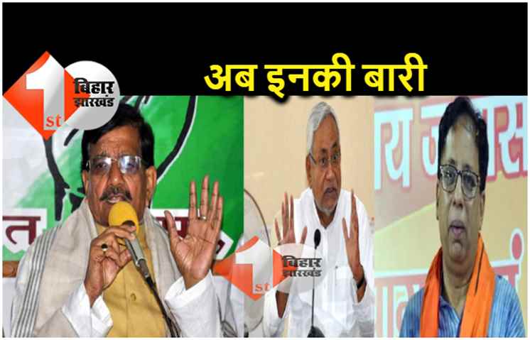 RJD ने कर दी MLC उम्मीदवारों की घोषणा, अब कांग्रेस की बारी, NDA में भी मंथन का दौर जारी 